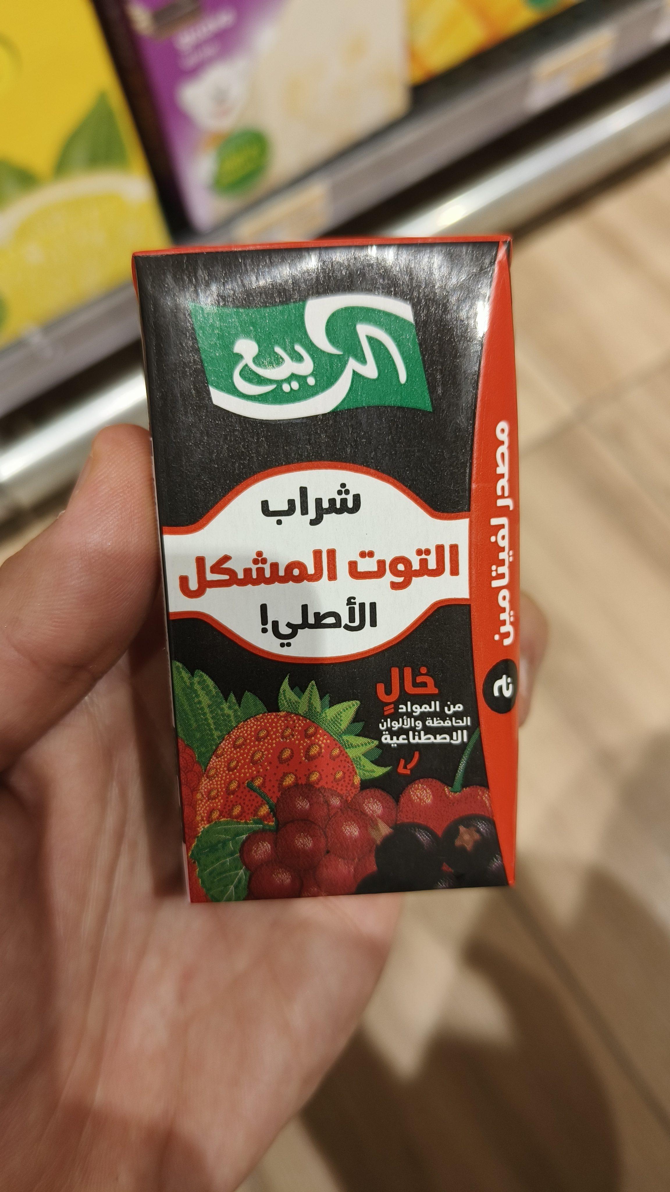 Berry Mix Drink 10% Juice