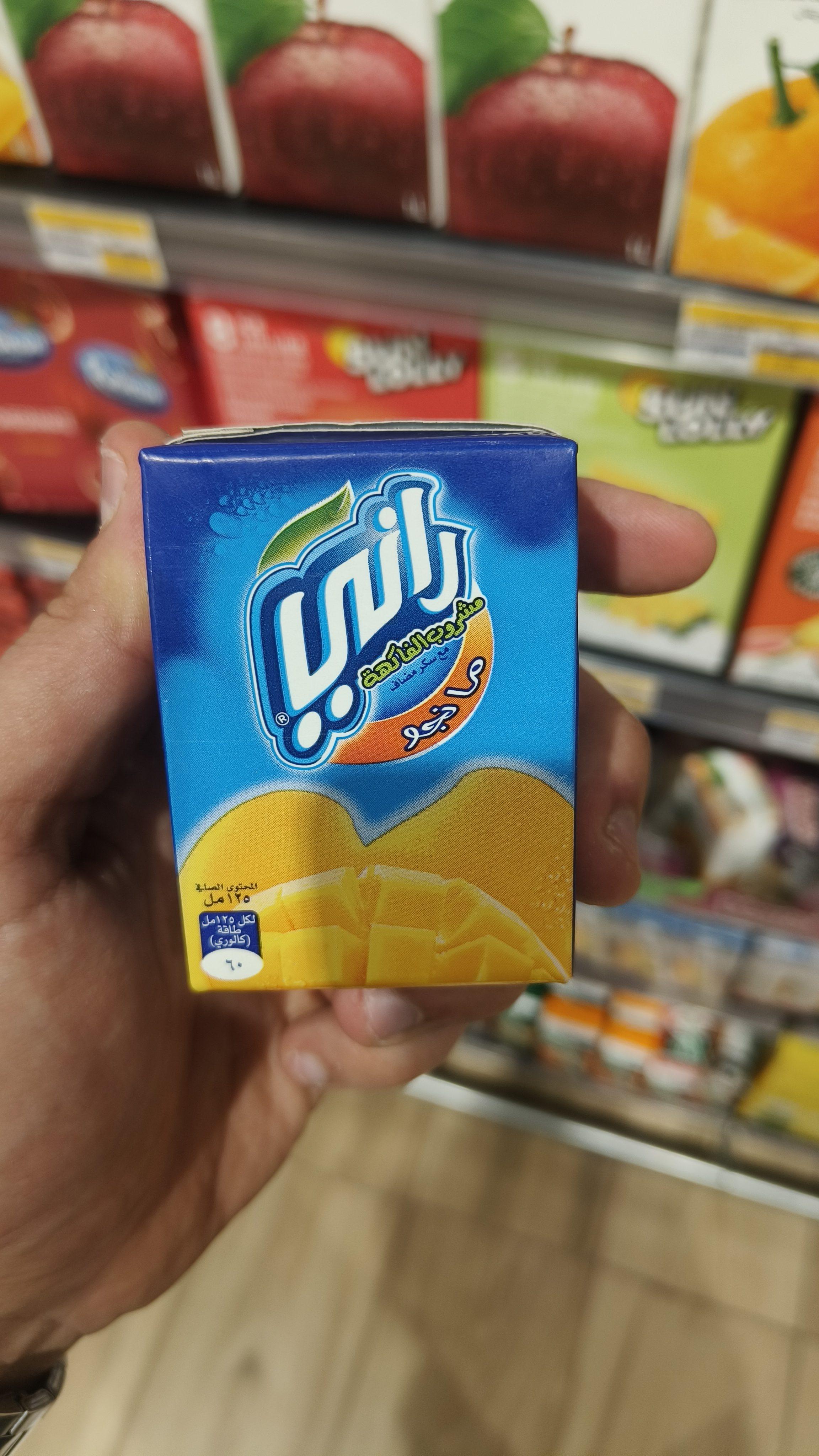 Mango Juice