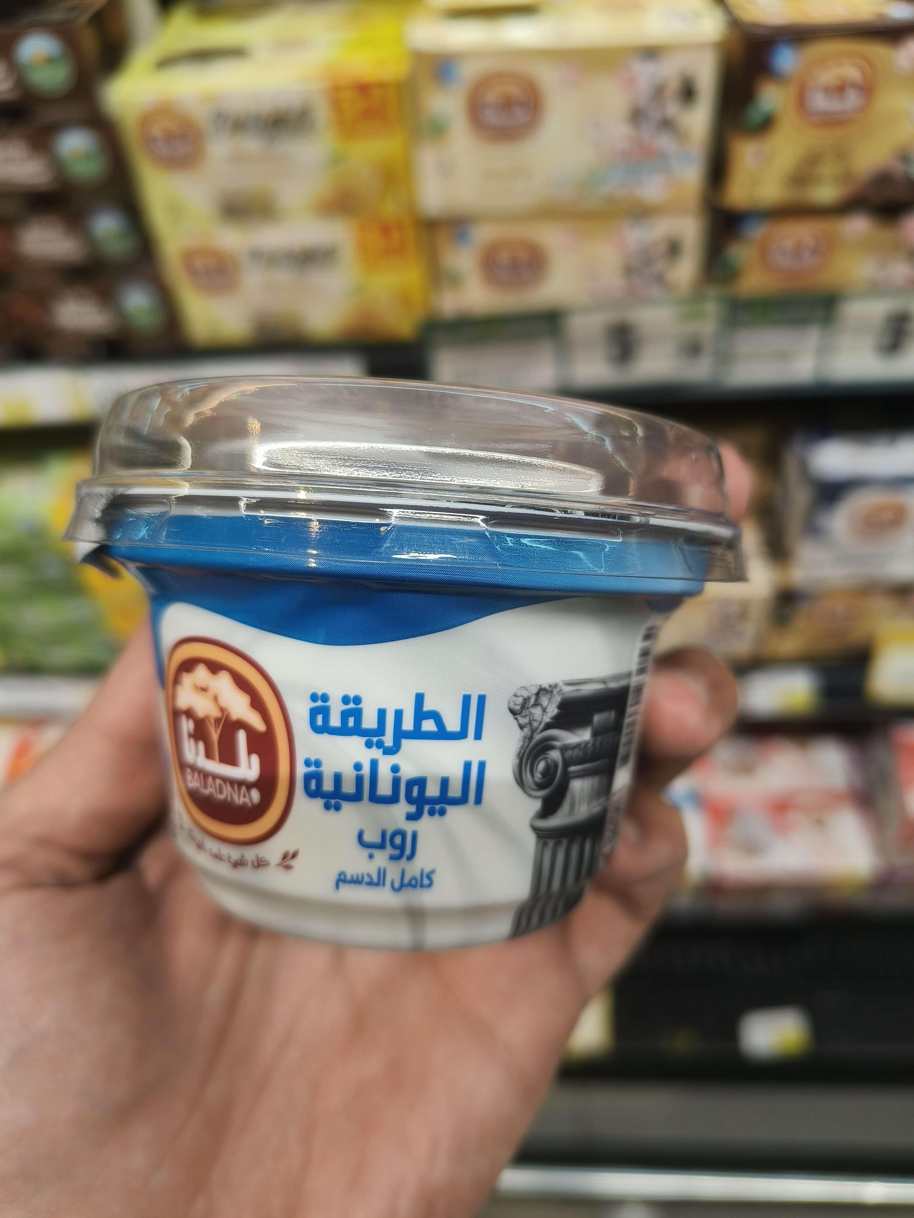 Greek Style Plain Full Fat Yoghurt