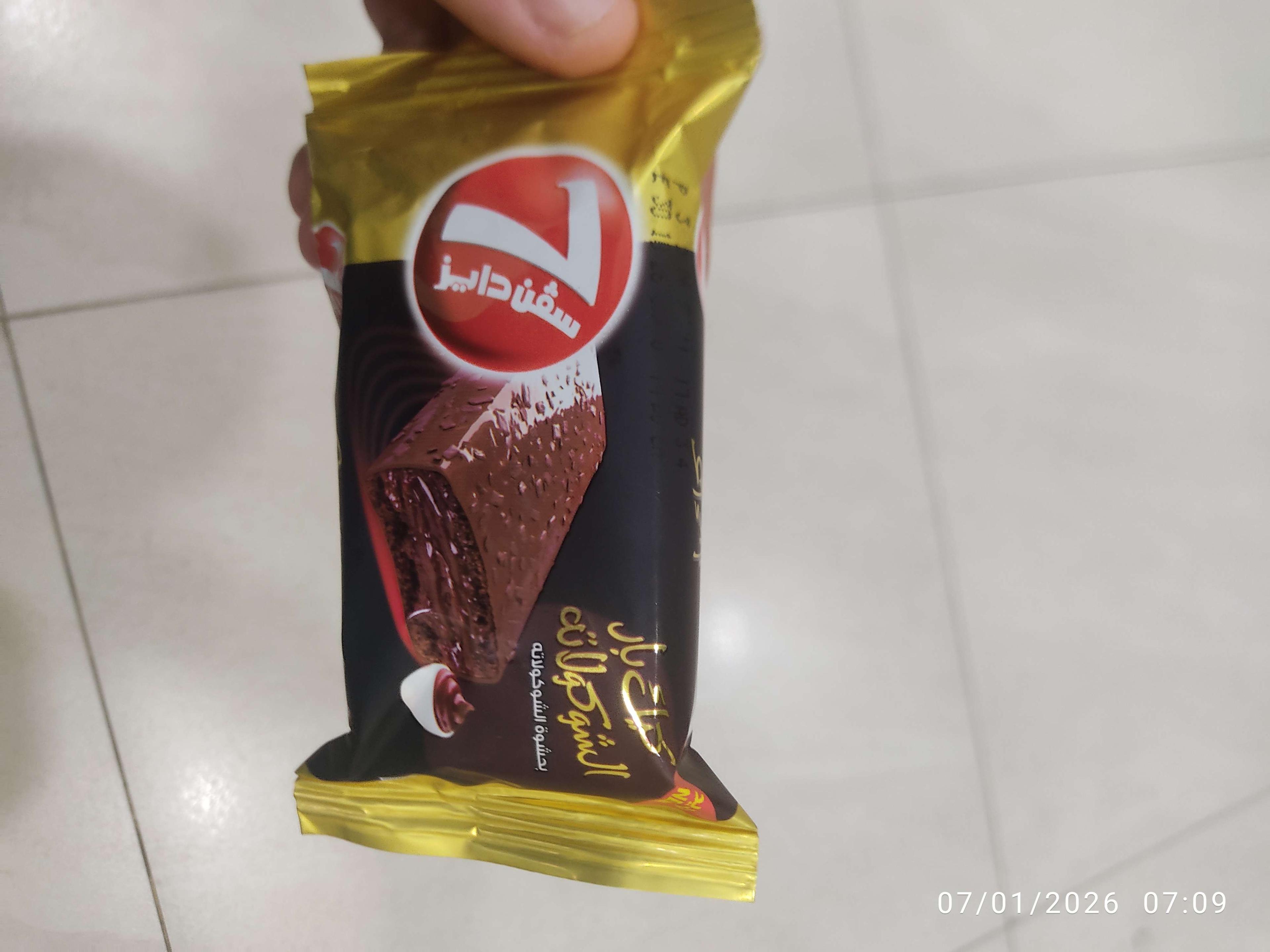 Chocolate Cake Bar with Chocolate Filling