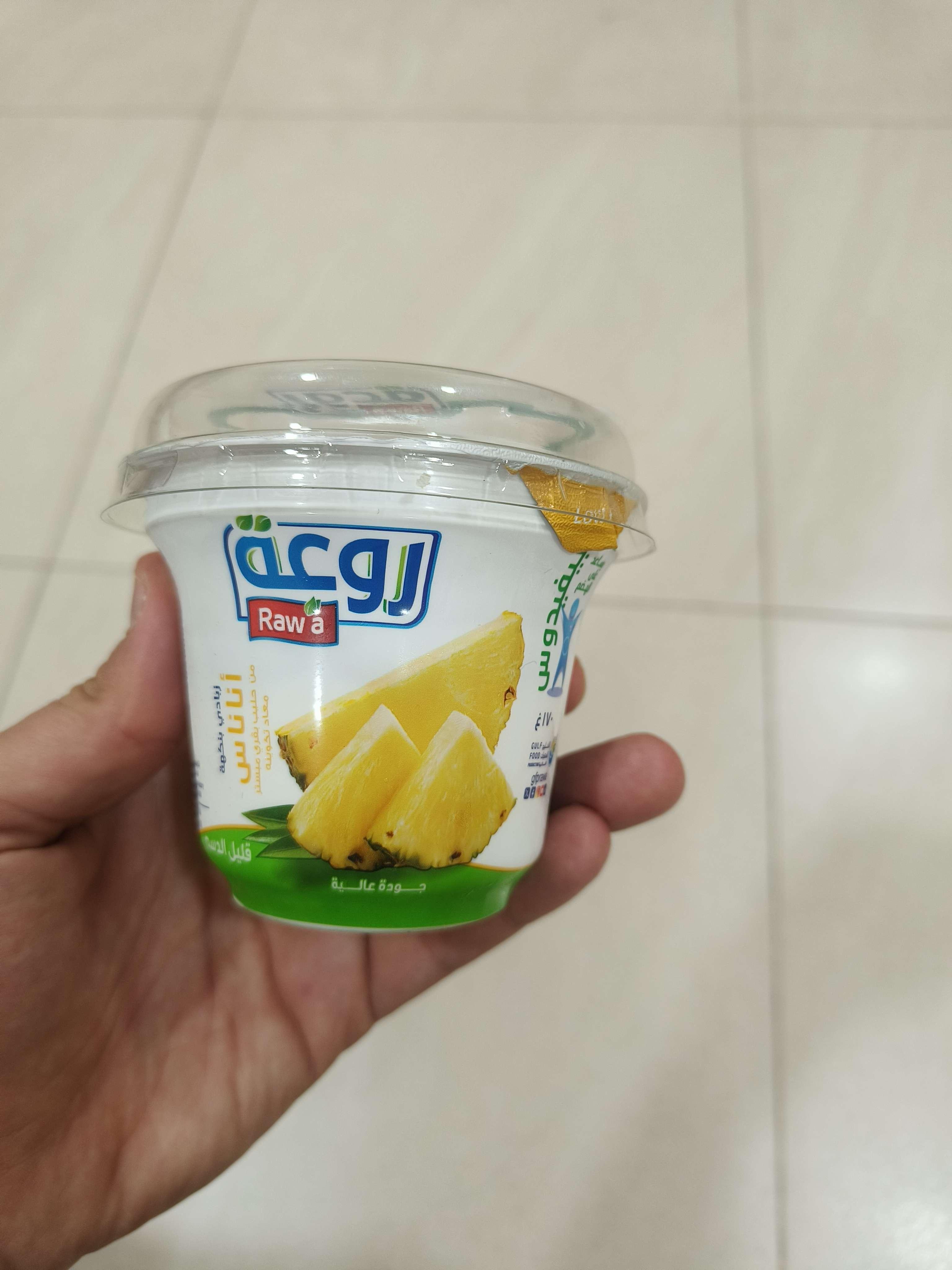 Flavored Yogurt Pineapple